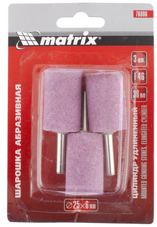 Matrix набор шарошек 3 шт. арт. 76006