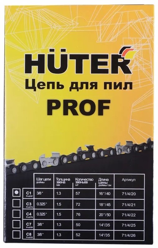Huter цепь C1 71/4/20 шаг: 3/8, 57 звен., 1.3 мм, длина 40