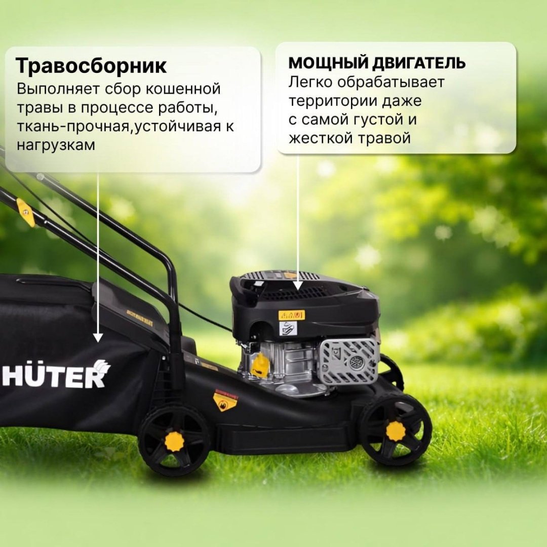 Газонокосилка колесная бензиновая Huter GLM-3.5LT купить,NaN