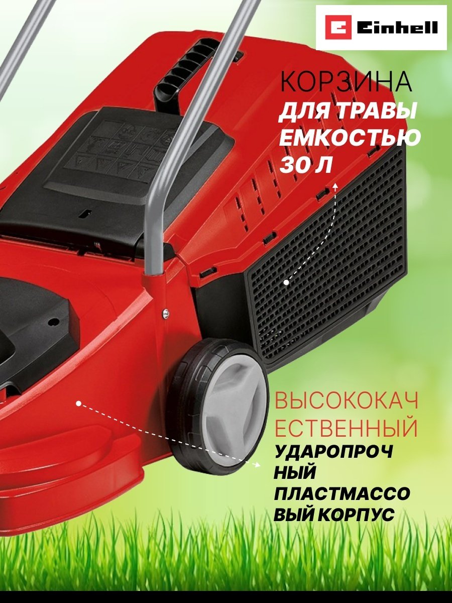 Сетев. Газонокосилка Einhell GC-EM 1032 (3400257)