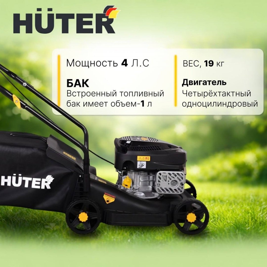 Газонокосилка колесная бензиновая Huter GLM-3.5LT купить,NaN