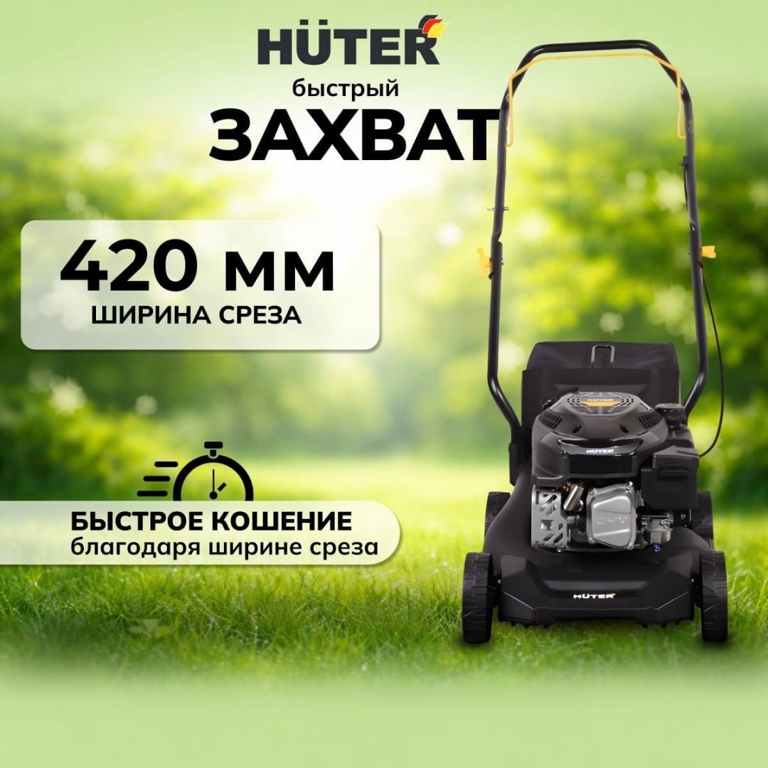 Газонокосилка колесная бензиновая Huter GLM-3.5LT купить,NaN