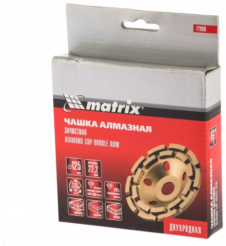 Matrix алмазная чашка 72990 125x22.2 мм 1 шт