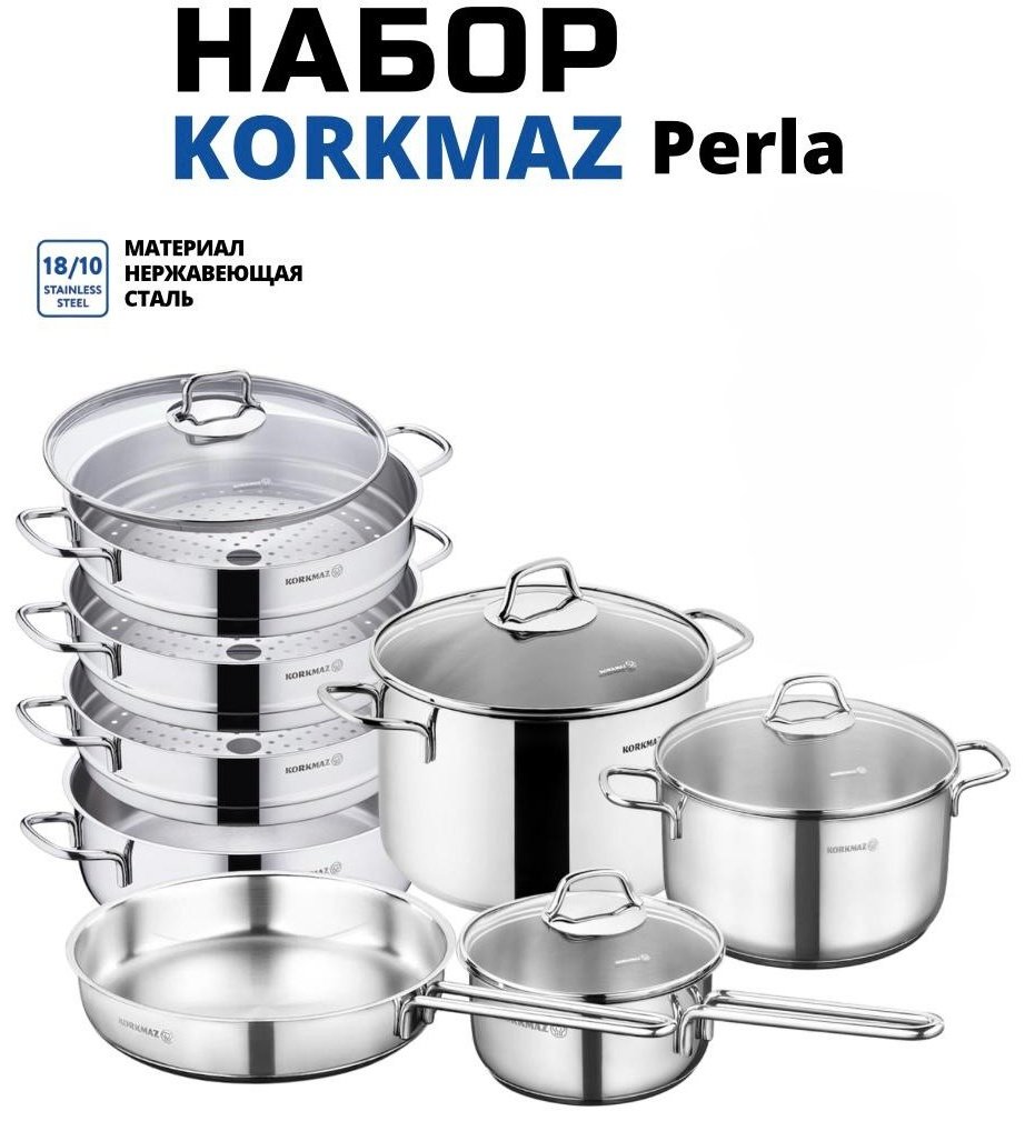 Смешанный набор Korkmaz Perla 12 в 1 купить,NaN