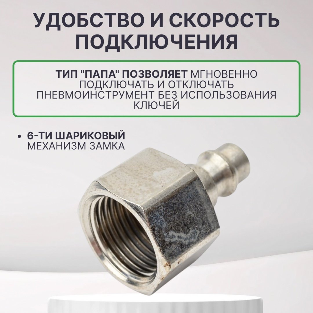 ECO переходник AS-M/FT12 1/2 1 шт