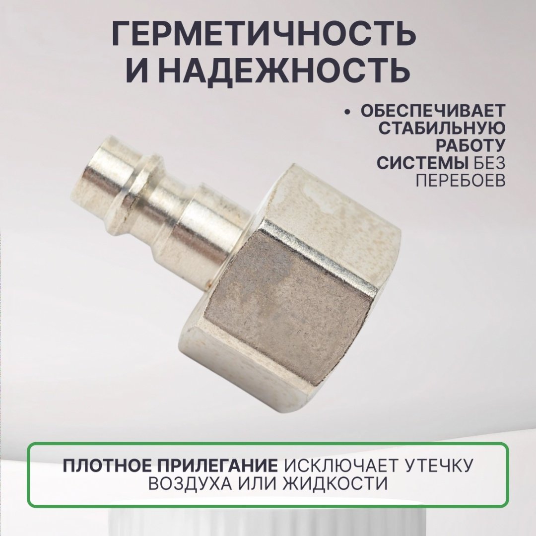 ECO переходник AS-M/FT12 1/2 1 шт