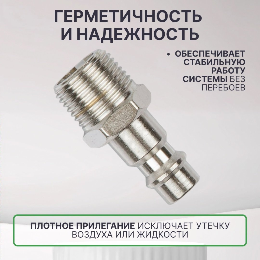 ECO переходник AS-M/MT38 3/8