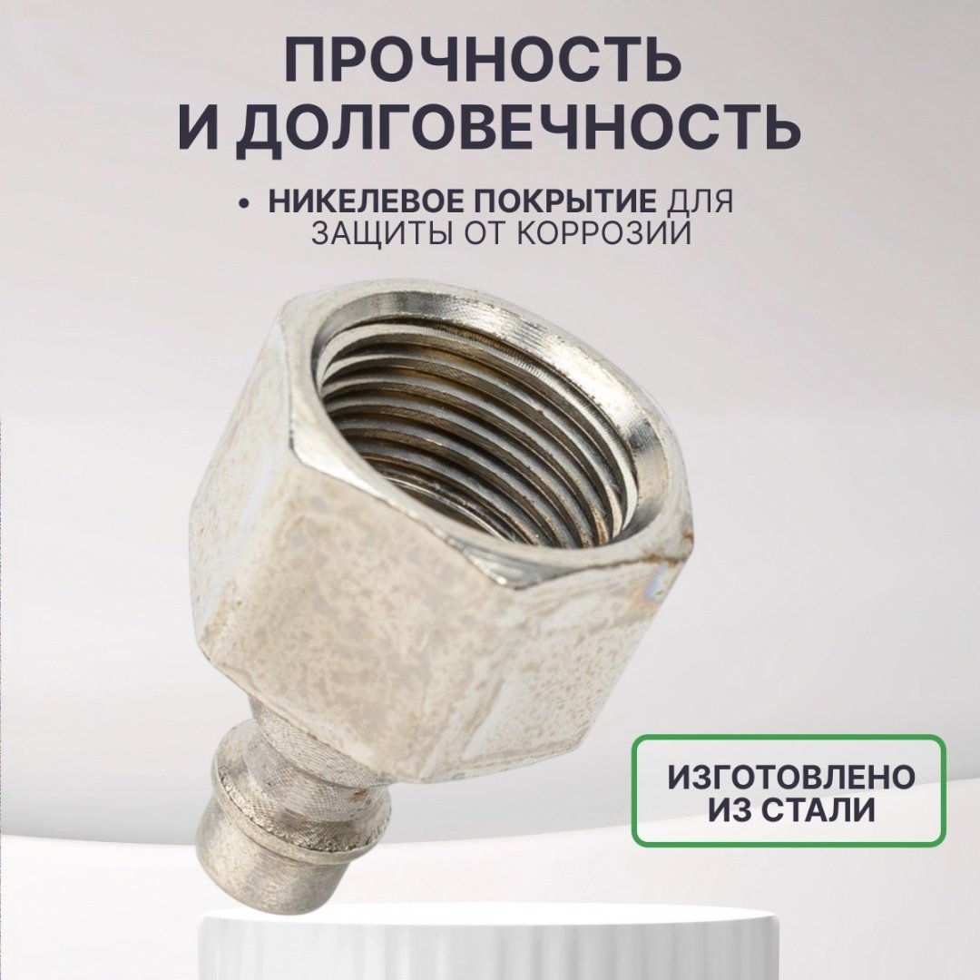 ECO переходник AS-M/FT12 1/2 1 шт