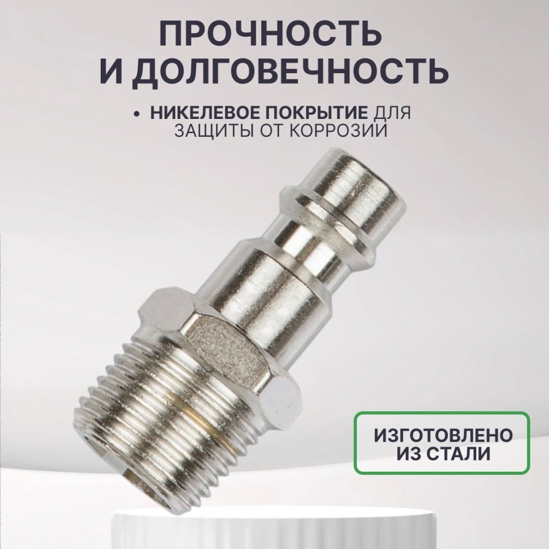 ECO переходник AS-M/MT38 3/8