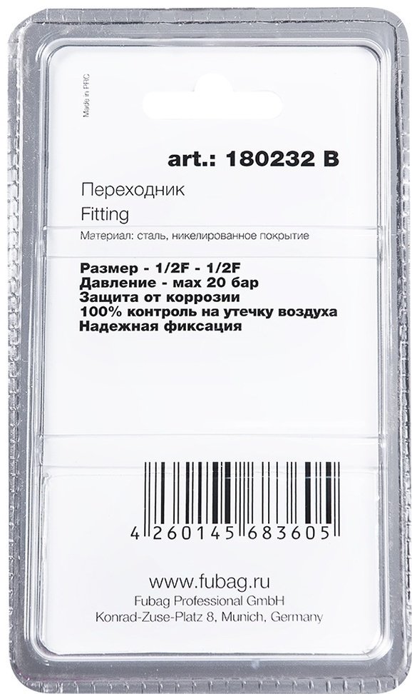 Переходник Fubag с резьбы 1/2"F на резьбу 1/2"F 180232 B купить,NaN
