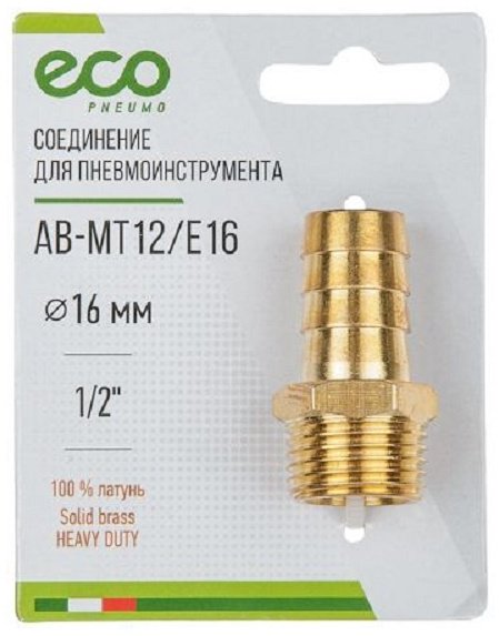 ECO пневморазъем AB-MT12/E16 1 шт