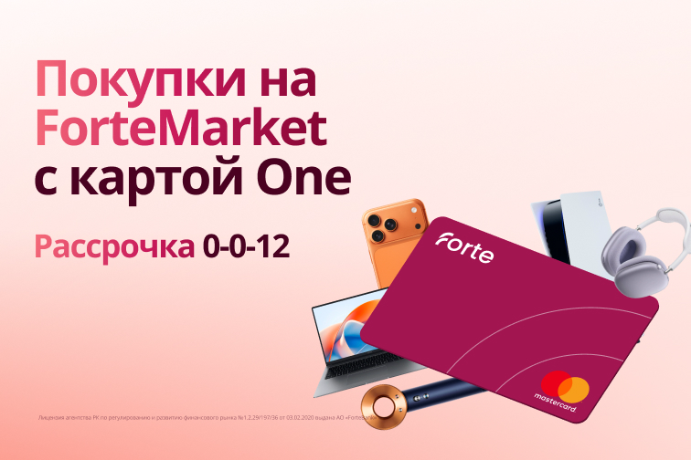 ForteMarket баннер
