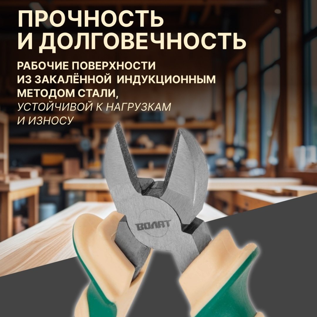 Волат бокорезы 23020-20 200 мм