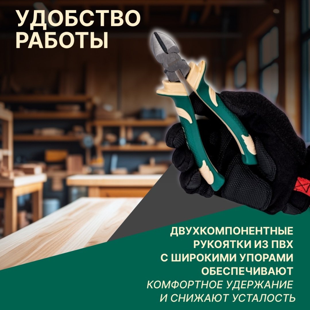 Волат бокорезы 23020-20 200 мм