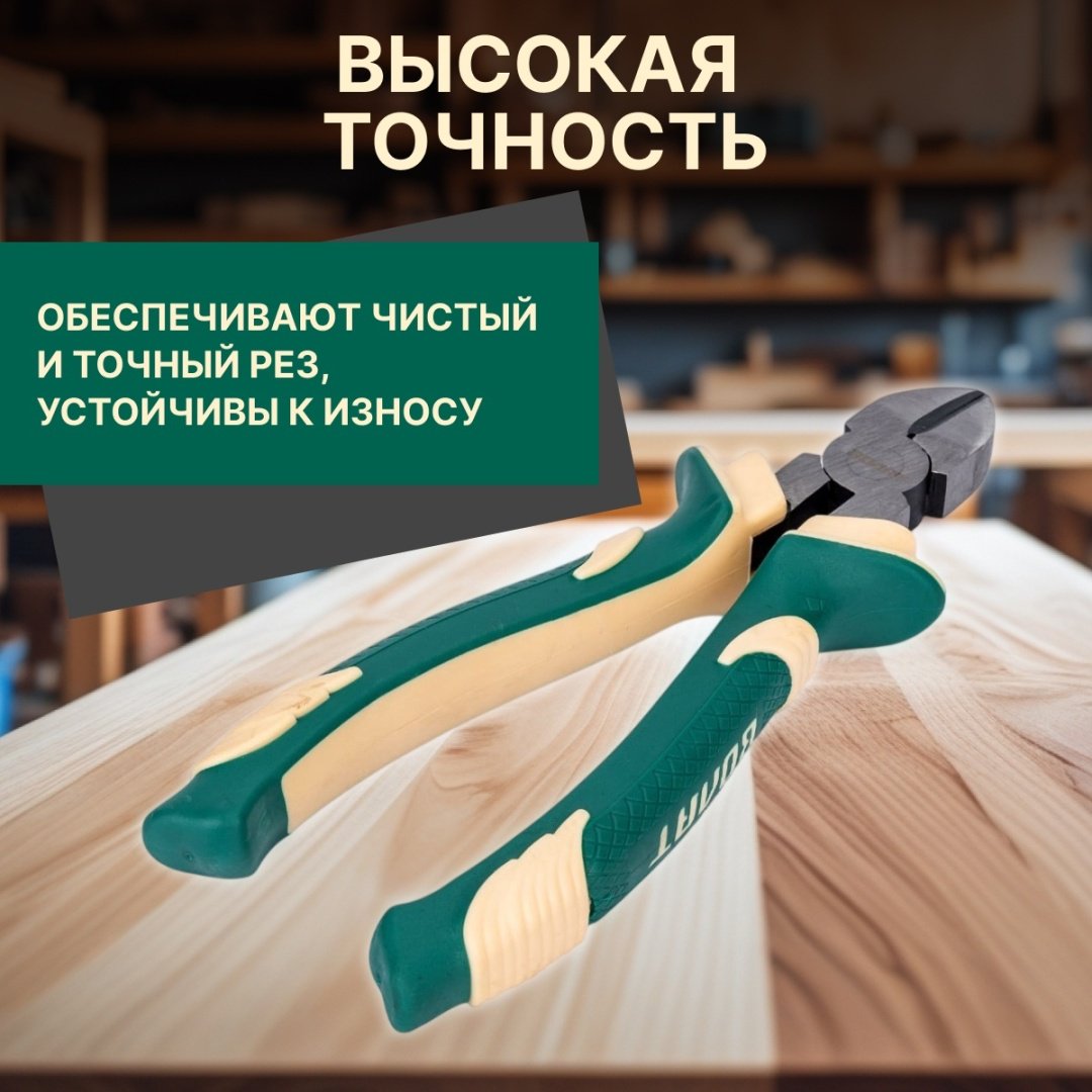 Волат бокорезы 23020-20 200 мм