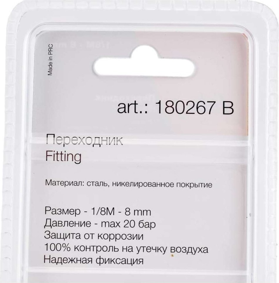 Fubag переходник 180267 В 1 шт