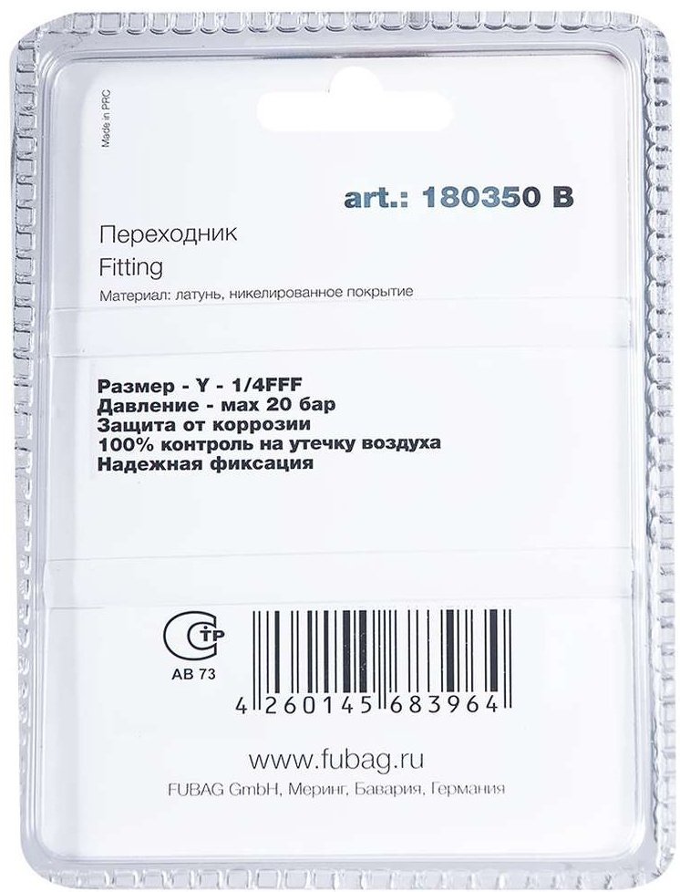Переходник Fubag Y-образный 1/4"FFF блистер 1 шт 180350 B купить,NaN
