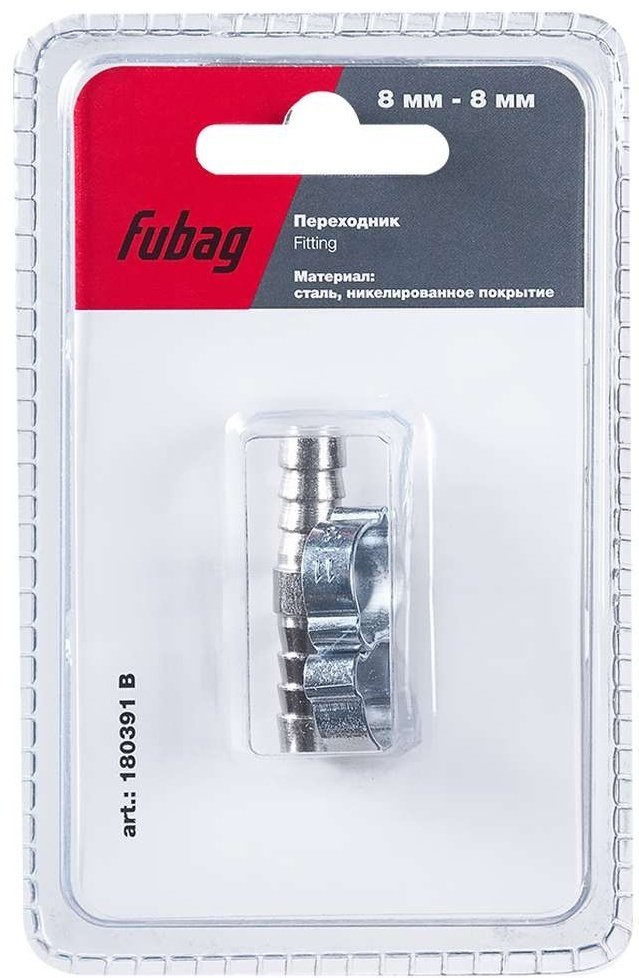 Переходник Fubag 180391 B 8мм елочка на елочку с 2- мя обжимными кольцами 8х13мм