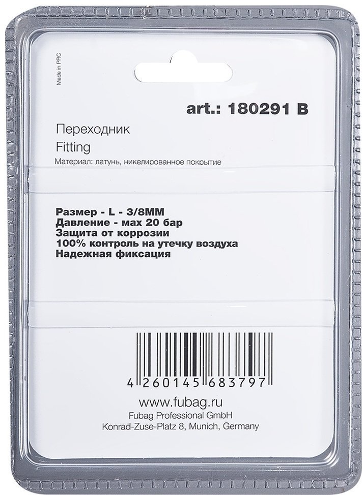Переходник L-образный Fubag 20бар на резьбу 3/8"MM 180291 B