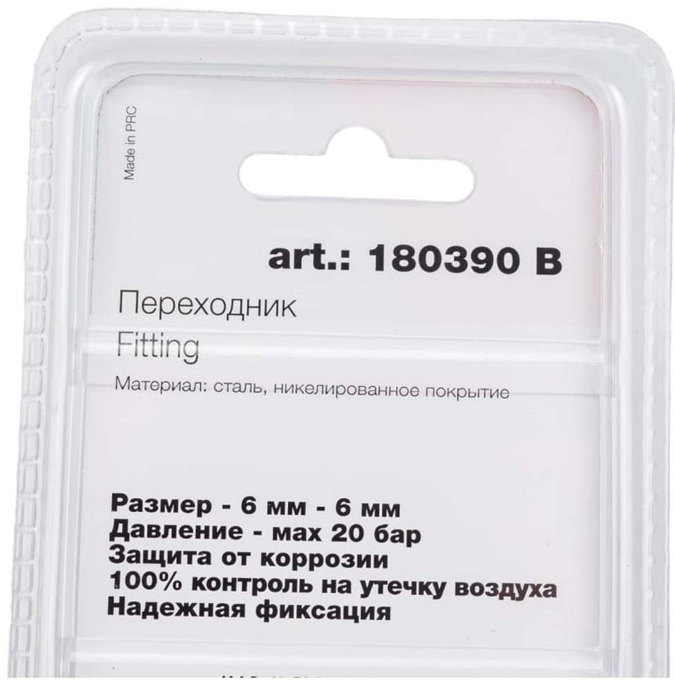 Fubag переходник 180390B (6 мм; два обжимных кольца 9х11 мм; блистер) 1 шт купить,700