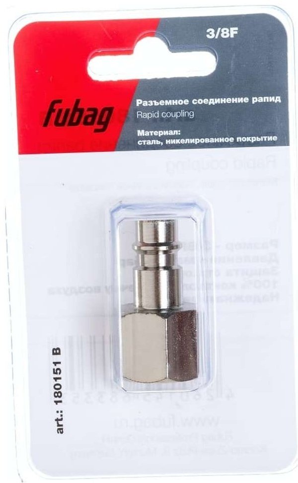 Соединение разъемное (рапид папа — 3/8"F; блистер) FUBAG 180151 B купить,700
