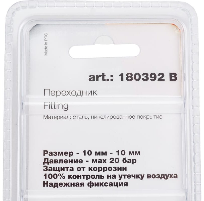 Fubag переходник 180392 B 1 шт