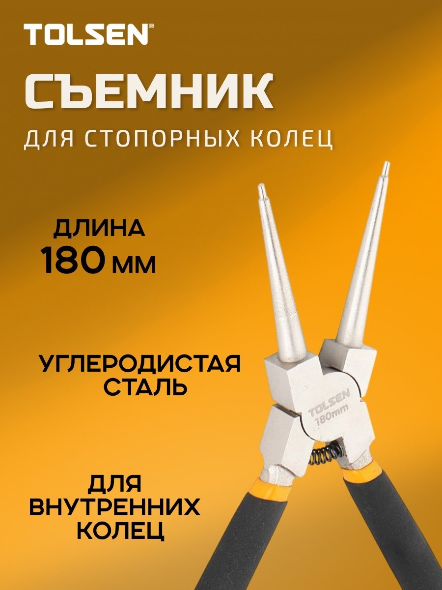 TOLSEN круглогубцы TT10077s 180 мм купить,1755
