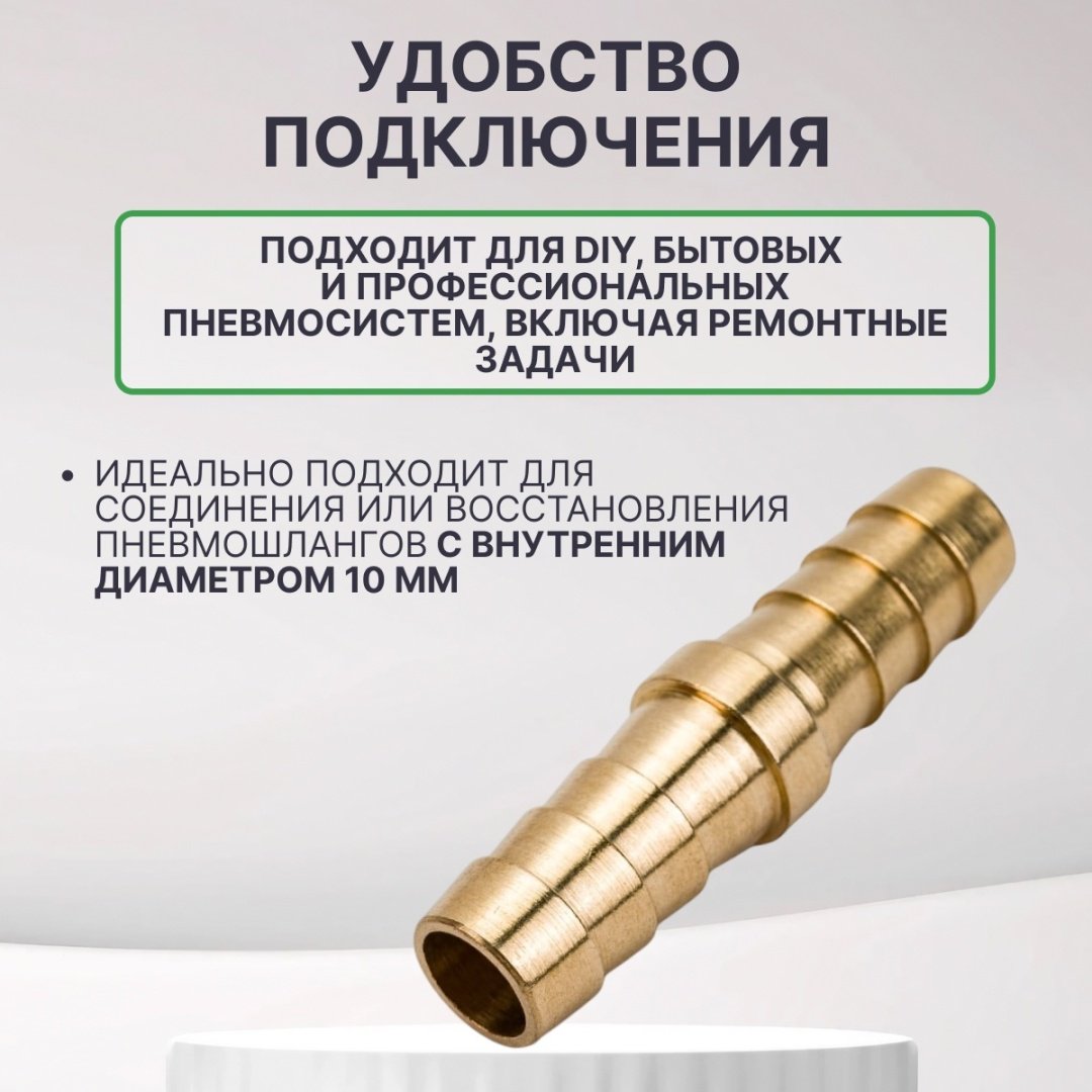 ECO переходник AB-E10/E10 1 шт