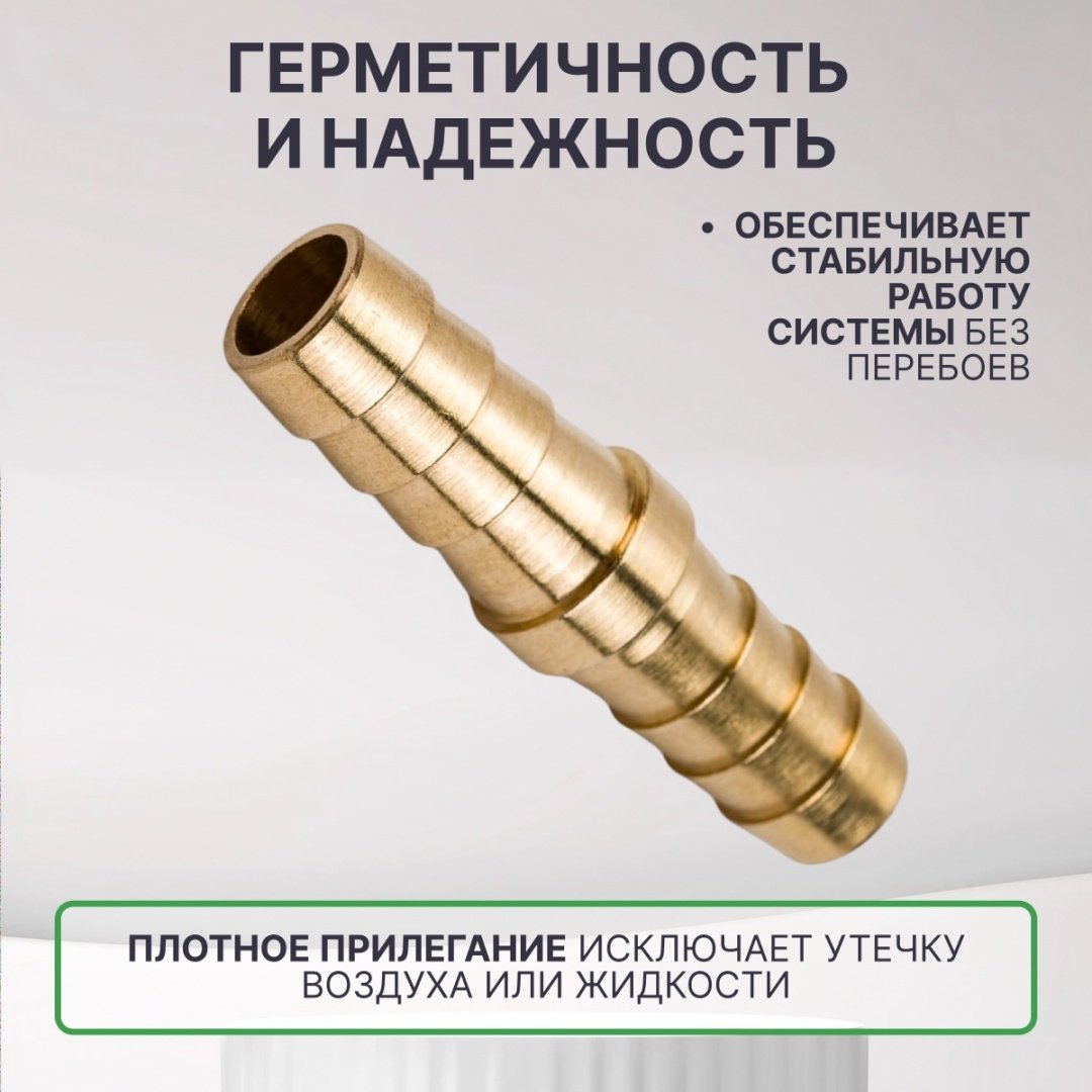 ECO переходник AB-E10/E10 1 шт