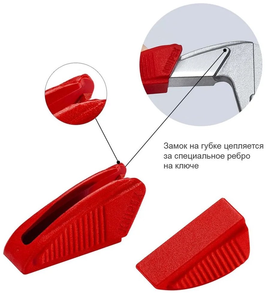 Knipex защитные губки для клещей 86 09 300 V01 300 мм