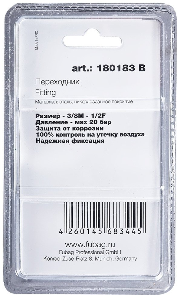 Переходник Fubag 20бар с резьбы 3/8"M на резьбу 1/2"F 180183 B купить,NaN