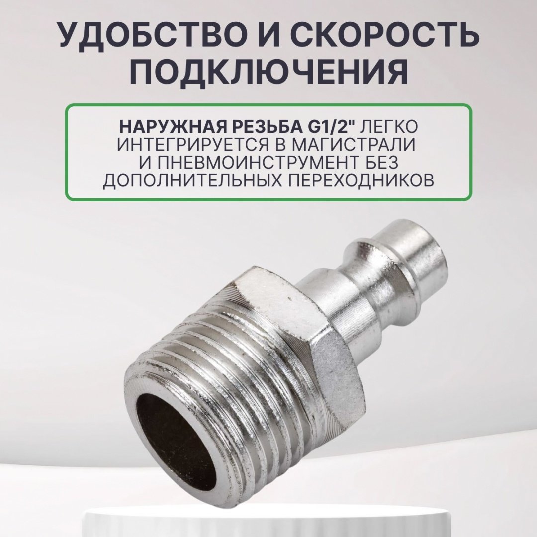ECO переходник AS-M/MT12 1/2 1 шт