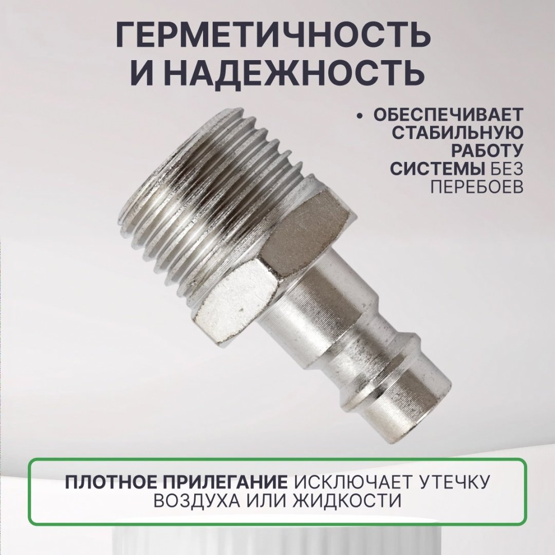 ECO переходник AS-M/MT12 1/2 1 шт