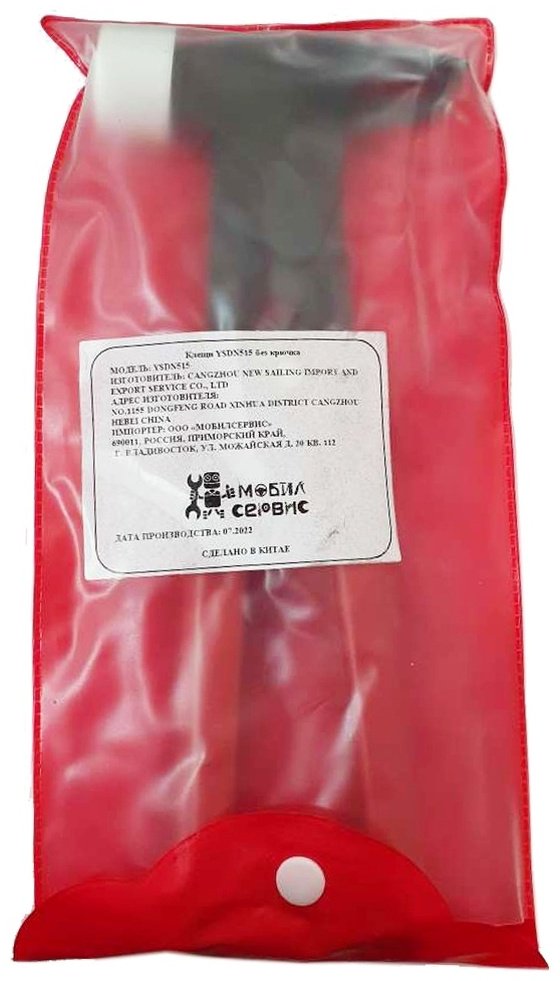 МОБИЛСЕРВИС клещи YSDN515 150 мм купить,4740