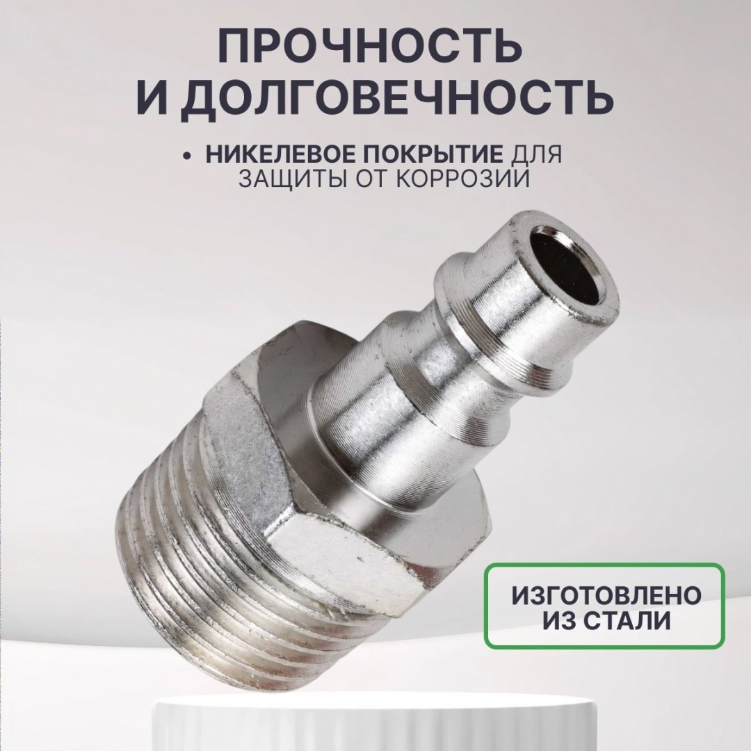 ECO переходник AS-M/MT12 1/2 1 шт
