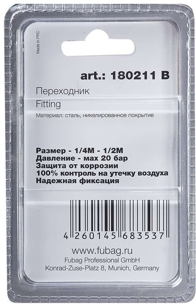 Fubag переходник 180211 B 1 шт купить,NaN
