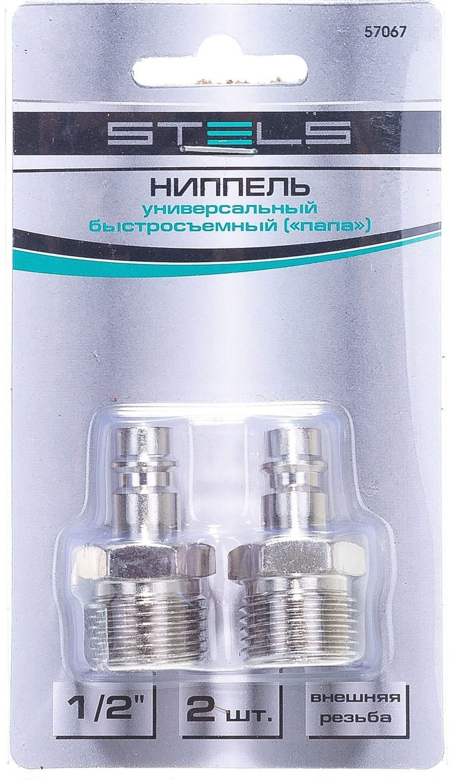 STELS переходник 57067 2 шт купить,1260