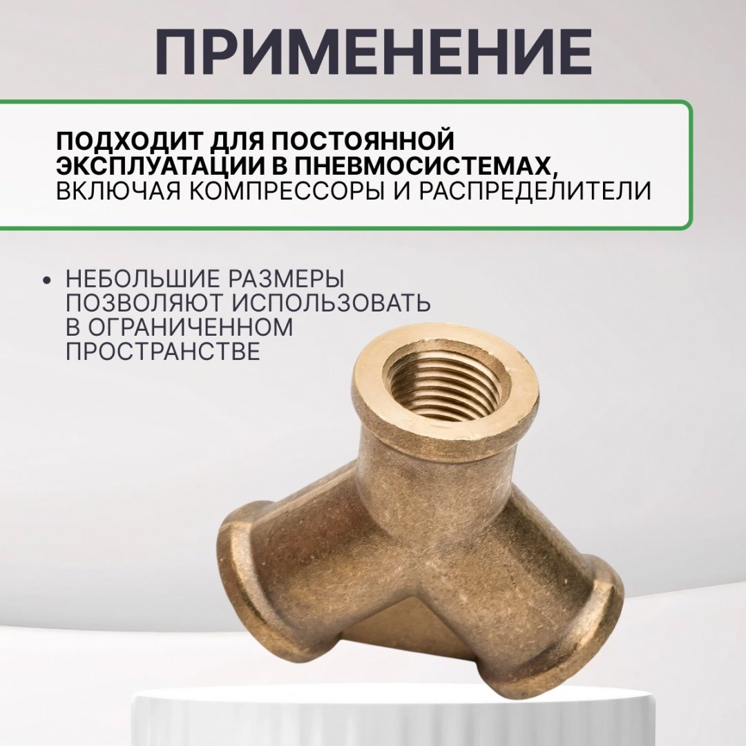 ECO переходник AB-Y-FT14 1 шт