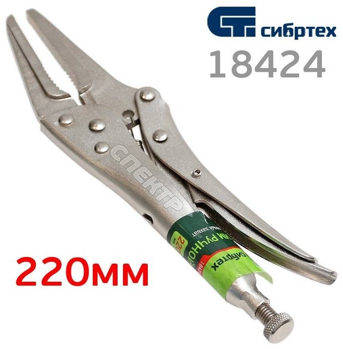 СИБРТЕХ клещи зажимные 18424 220 мм
