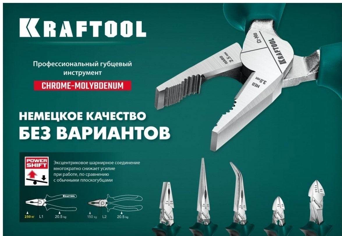 Kraftool плоскогубцы 22011-1-20_z01 200 мм купить,13520