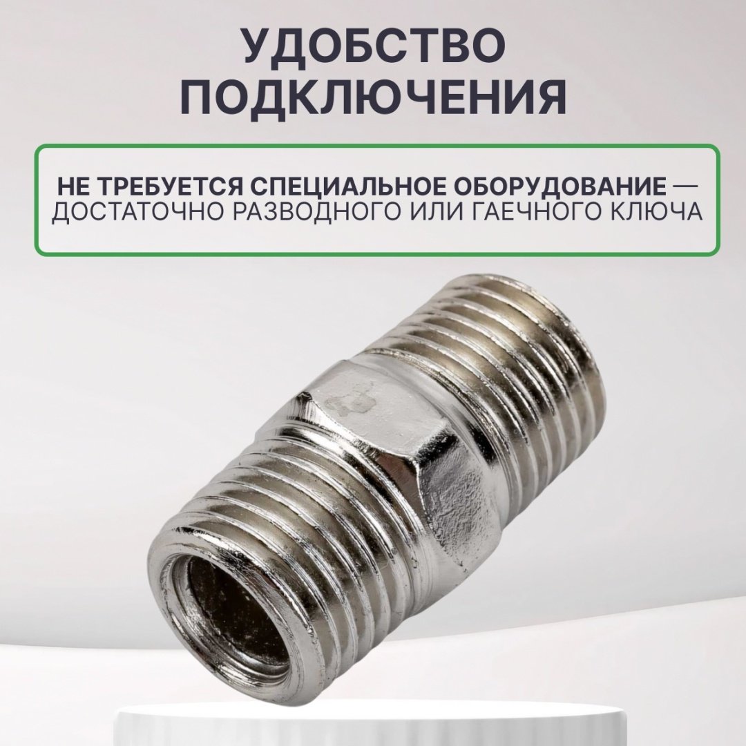 ECO переходник AS-MT14/MT14 1 шт