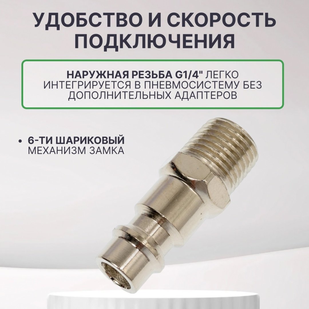 ECO переходник AS-M/MT14 1 шт