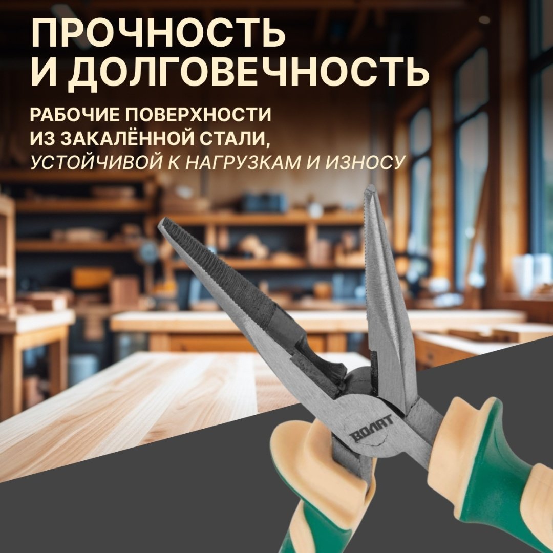 Волат длинногубцы 23030-16 160 мм купить,1530