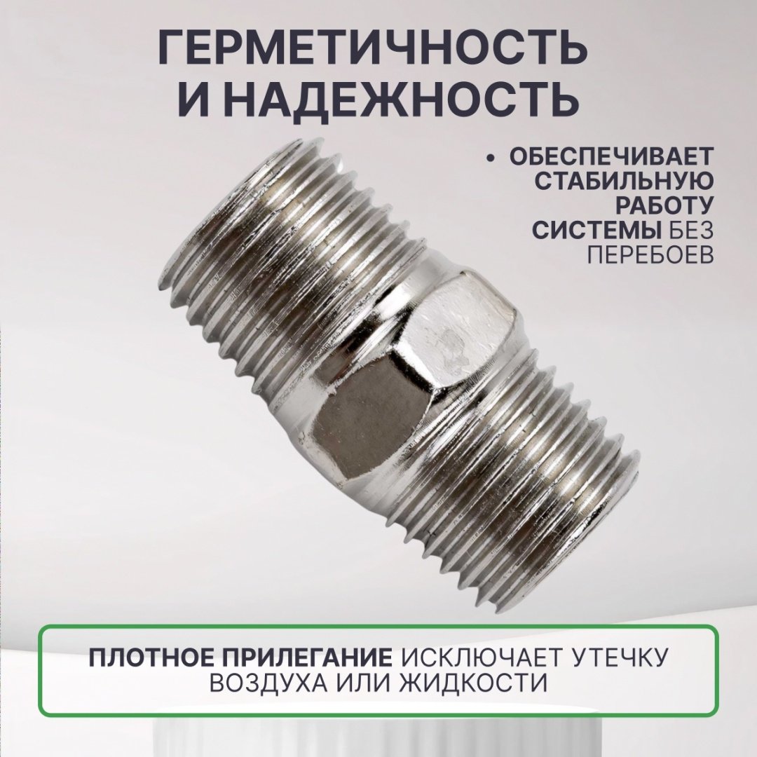 ECO переходник AS-MT14/MT14 1 шт