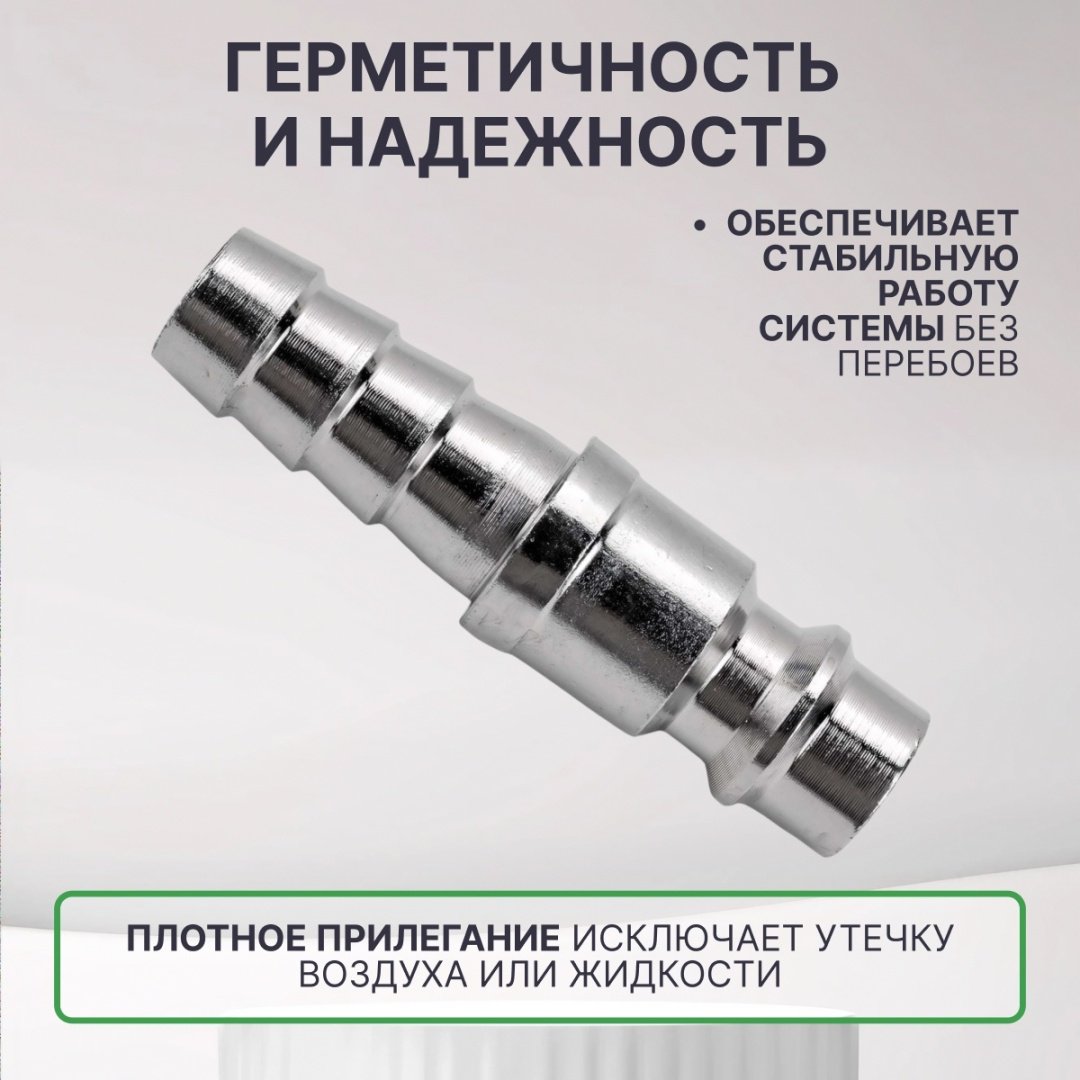 ECO переходник AS-M/E10 10 мм 1 шт купить,530