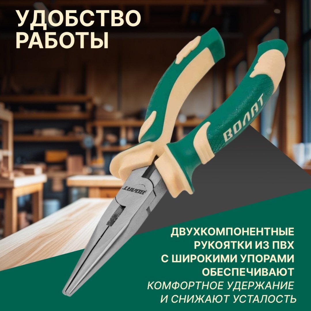 Волат длинногубцы 23030-16 160 мм купить,1530
