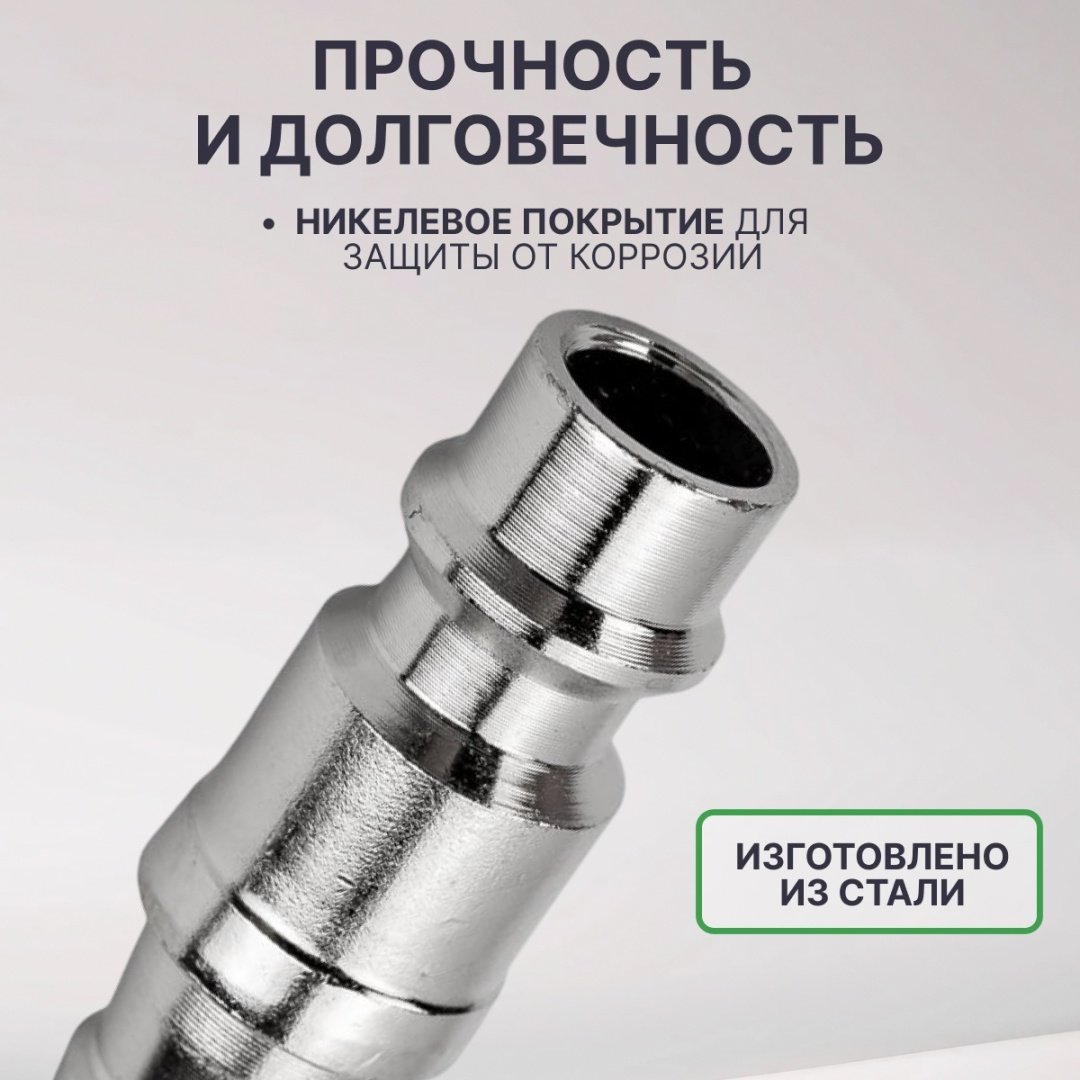 ECO переходник AS-M/E10 10 мм 1 шт купить,530