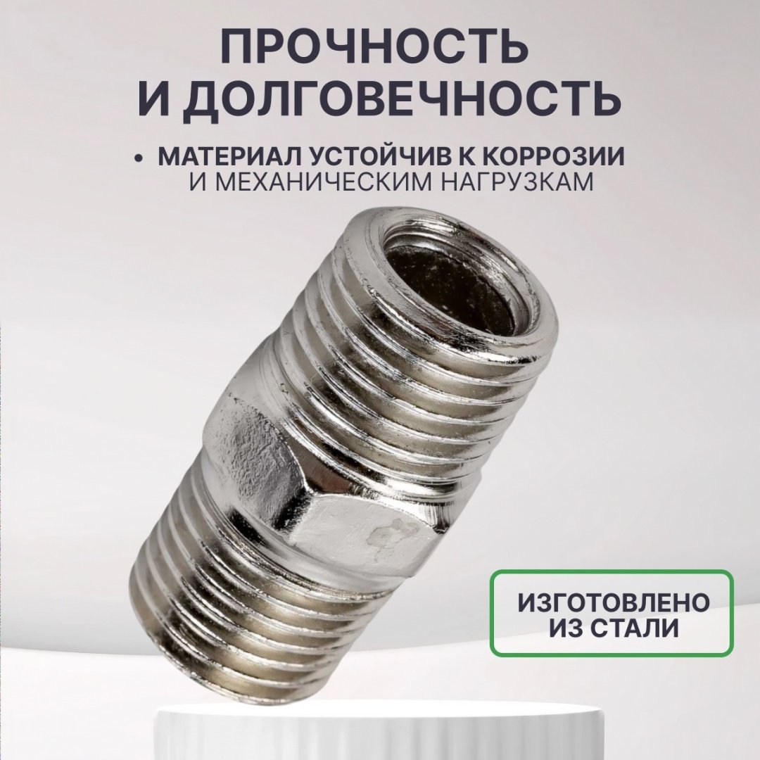 ECO переходник AS-MT14/MT14 1 шт