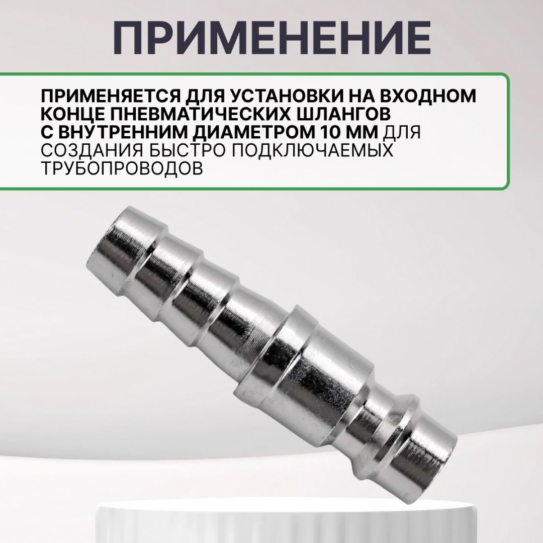 ECO переходник AS-M/E10 10 мм 1 шт купить,530