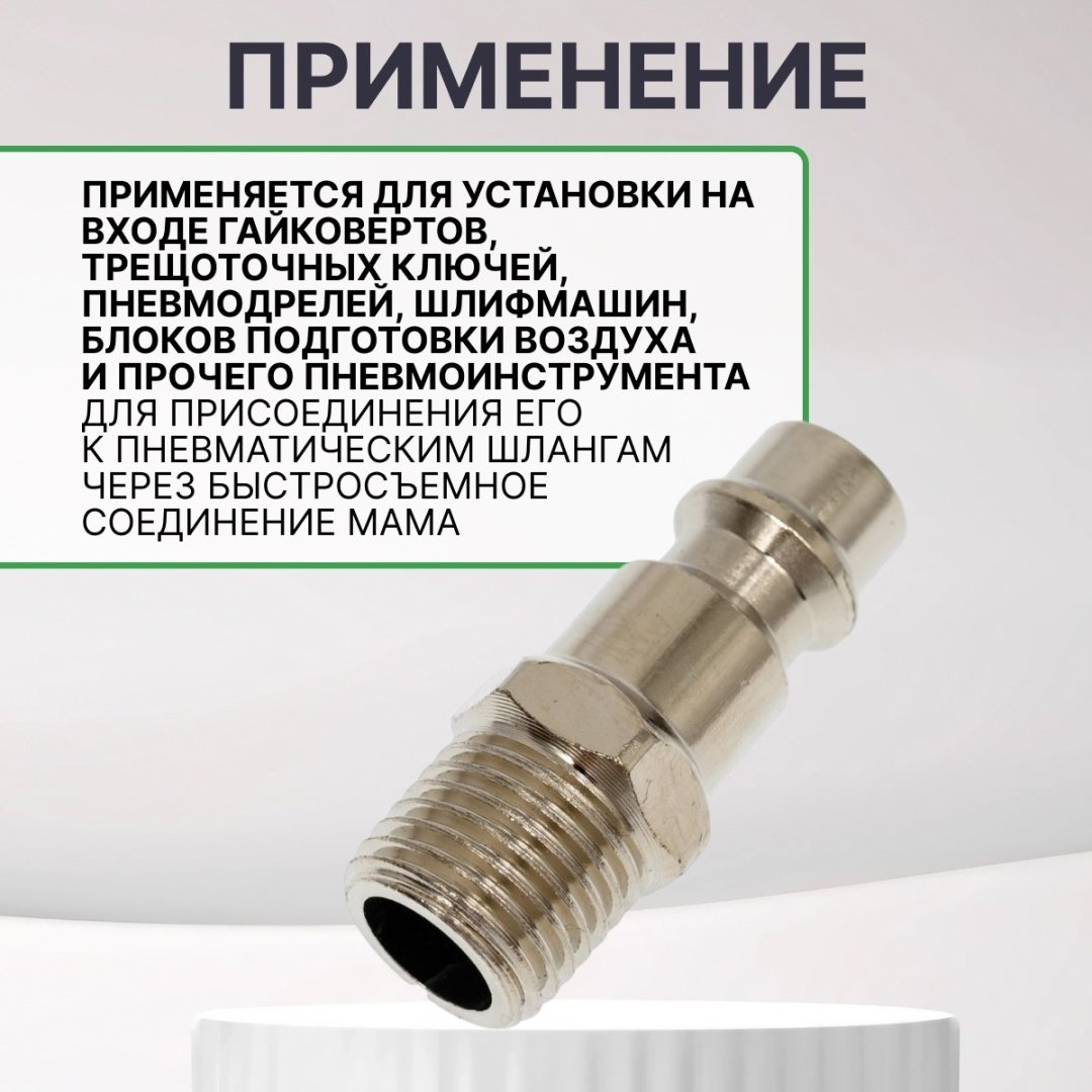 ECO переходник AS-M/MT14 1 шт